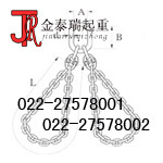双腿捆绑式索具|天津吊索具|起重吊索具