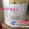 供应日野23390-E0020滤清器