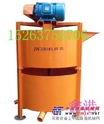 供应JW200搅拌机