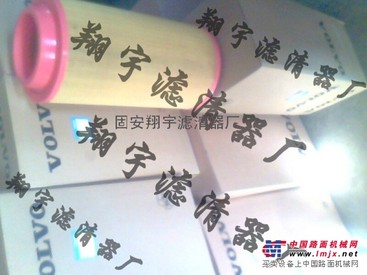 （翔宇）替代沃尔沃空气滤清器滤芯