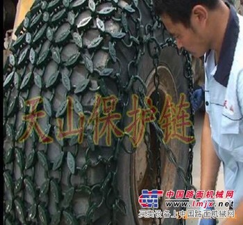 工程与建筑机械装载机轮胎防护链，铲车防护链，矿山车防护链