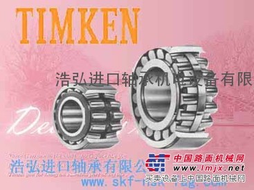 驻马店TIMKEN轴承驻马店进口轴承浩弘原厂进口轴承公司