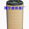 （翔宇）供应宇通客车K2851空气滤芯