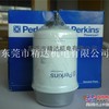 供应perkins26560143柴油滤芯