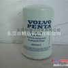 供应volvo3825133-6柴油滤清器
