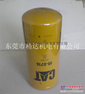 供應卡特1R-0716機油濾清器