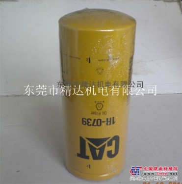 供应卡特1R-0739机油滤清器