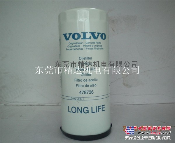 供应volvo478736机油滤清器