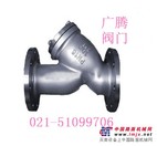 供应不锈钢法兰Y型过滤器GL41W-16P R