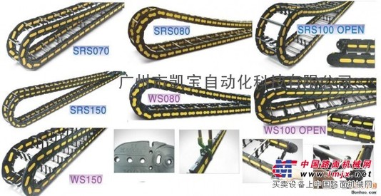SRS100 SRS070 SRS150韩国拖链