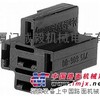 德国海拉HELLA继电器座