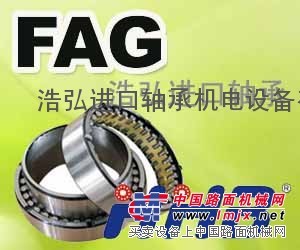 濮阳FAG进口轴承濮阳SKF轴承型号浩弘进口轴承总代理