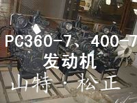 供应小松PC60-7发动机，小松配件，小松挖掘机配件