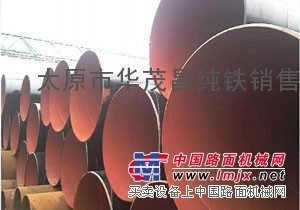 供应太钢纯铁管、春铁