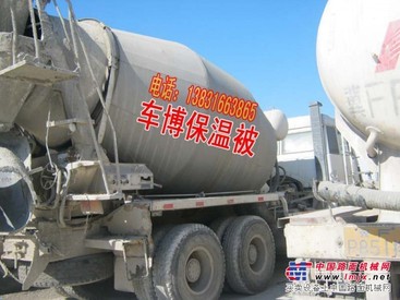 供应三一重工混凝土罐车保温罩