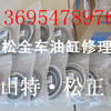 小松挖掘机配件PC200/210/220油缸修理包，铲斗油缸