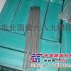 太阳牌特制铬钨热锻模型堆337电焊条