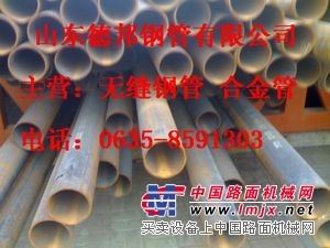 供应顶山无缝钢管◎45号厚壁钢管◎27SiMn液压支架管