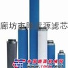 【隆滤源】超滤精密过滤器滤芯