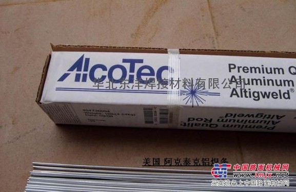 供应美国哈里斯ER1100纯铝焊条