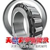NTN圆锥滚子轴承热销中-货源充足