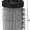 HD846/1液压滤芯