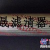 0110D005BN3HC贺德克滤芯
