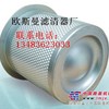 4900050851油器分离器  