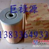 供应S1560-72133滤芯