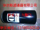 供应唐纳森P165876液压滤芯