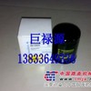 供应R010005滤芯