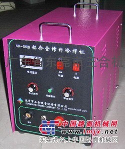 sh-06铝合金修补冷焊机