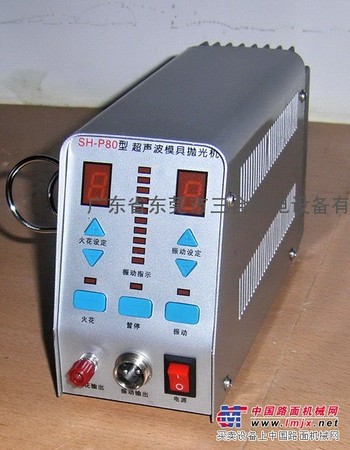 sh-P80超声波抛光机