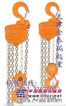 HS-V国产手拉葫芦|天津手拉葫芦规格价格