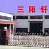 山东阳谷钎具厂