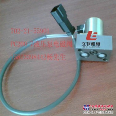 供应PC200-7液压泵电磁阀