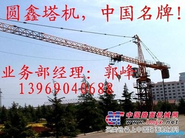圆鑫塔机圆鑫塔吊圆鑫建机