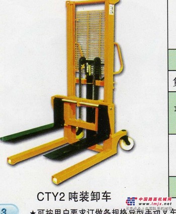 吉林省长春天诚装卸叉车