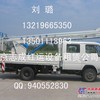 长春出租18米高空作业车/长春租赁15米高空作业车