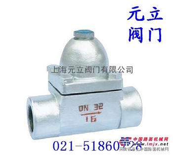 供应金属片式疏水阀CS17H 25C 元立阀门