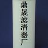 供应颇尔HC9800FDN4H滤芯