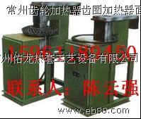 齿圈加热器齿圈加热器价格齿圈加热器厂家齿圈热套机