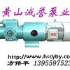 供应HSNF280-46NZ法兰式三螺杆泵诚誉泵业