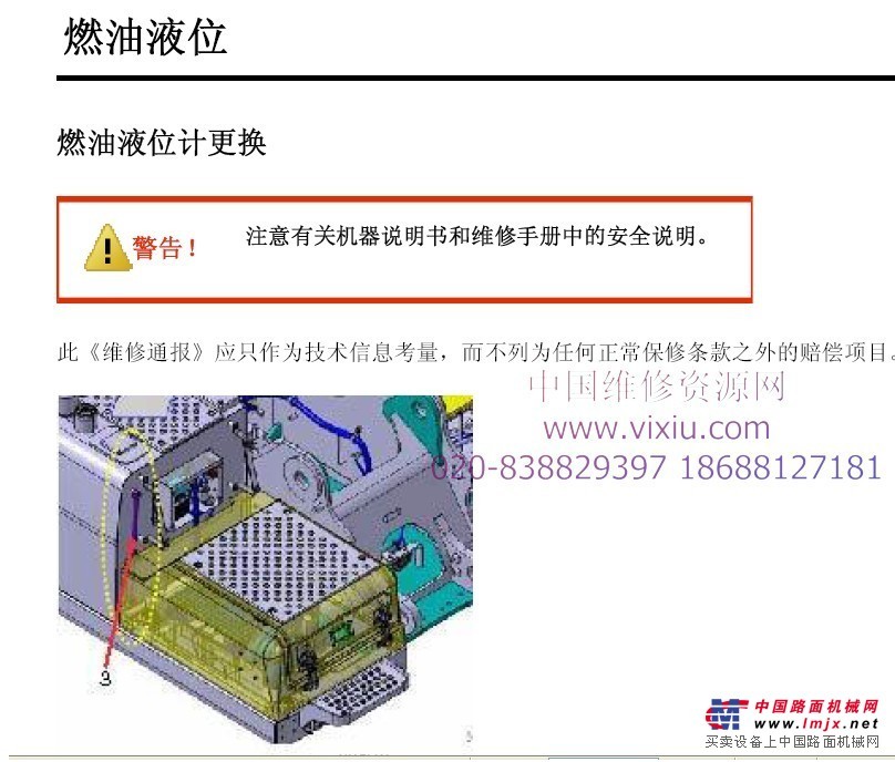 Volvo prosis 沃尔沃工程机械维修与配件目录