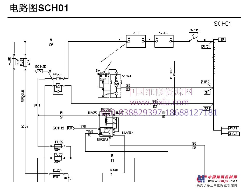 Volvo prosis 沃尔沃工程机械维修与配件目录