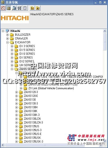 HITACHI EPC 日立挖掘机 程机械等配件目录查询系统