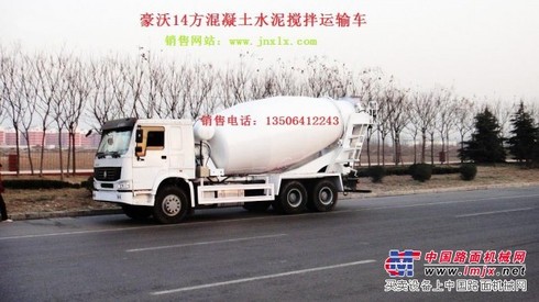 大14立方豪沃混凝土水泥搅拌运输车