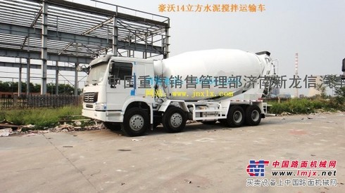 豪沃16㎡混凝土水泥搅拌运输车