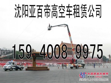 沈阳高空车出租|高空升降平台租赁