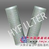 供应INTERNORMEN  HPV90系列滤芯